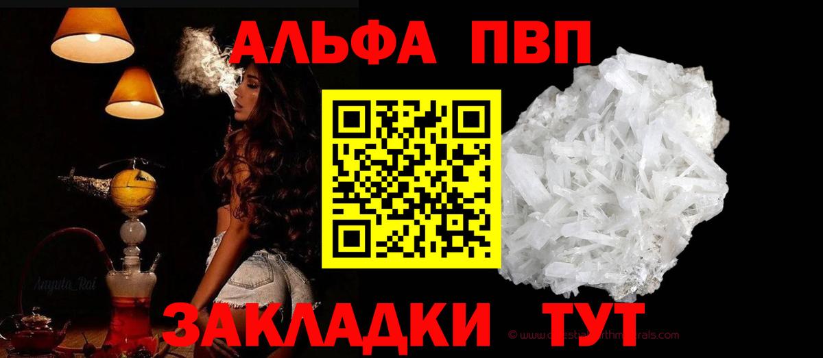 Alpha PVP Crystall Заволжье