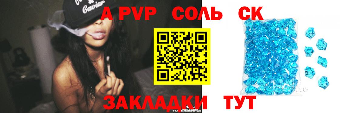 A PVP крисы CK  А ПВП СК КРИС  Заволжье  Вход с VPN  Alfa_PVP VHQ 