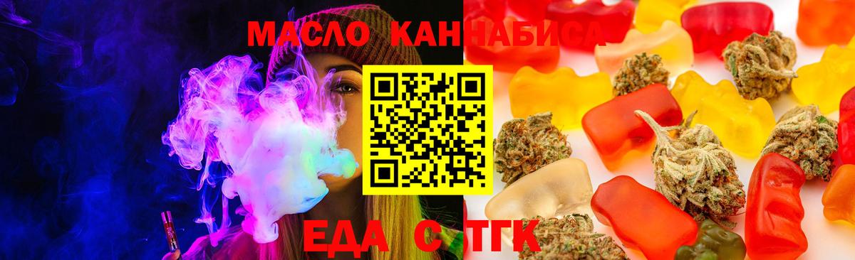 Заволжье  Печенье с ТГК марихуана  Вход с VPN 