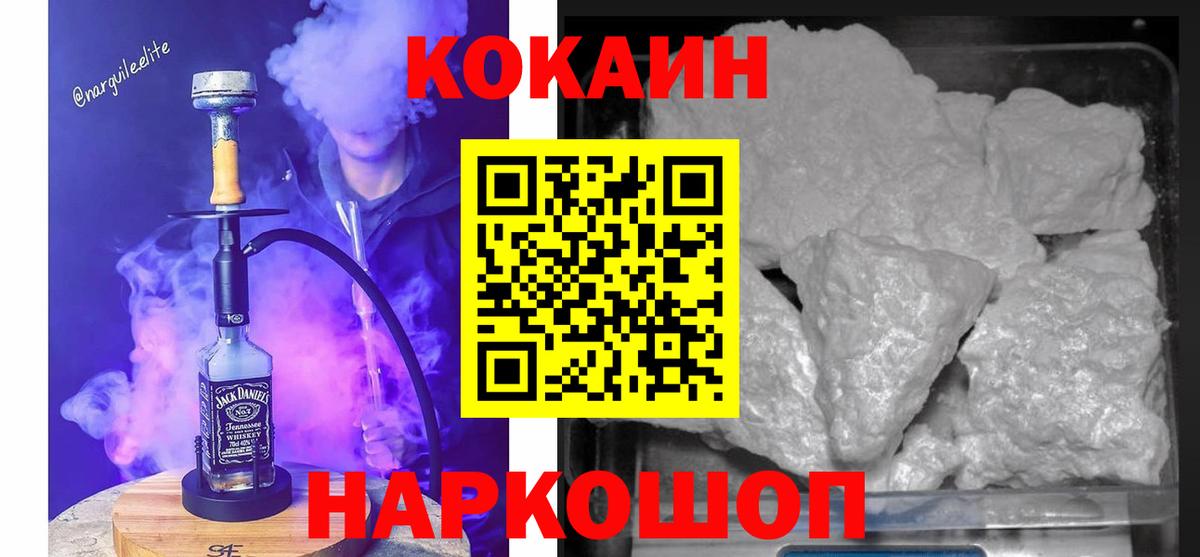 Заволжье  КОКАИН 99%  КОКАИН  Вход с VPN  Кокаин Эквадор 