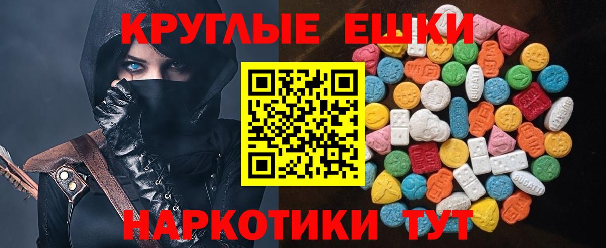 ЭКСТАЗИ 99%  нарко площадка телеграм  ЭКСТАЗИ  Вход с VPN  Заволжье  ЭКСТАЗИ VHQ 