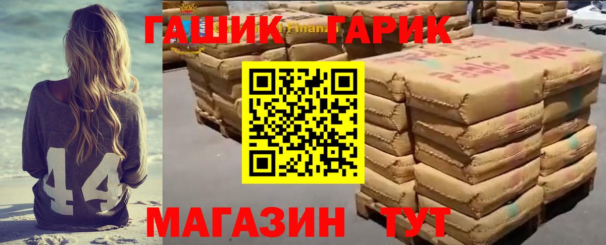 Заволжье  Гашиш ice o lator  Вход с VPN  ГАШИШ убойный 