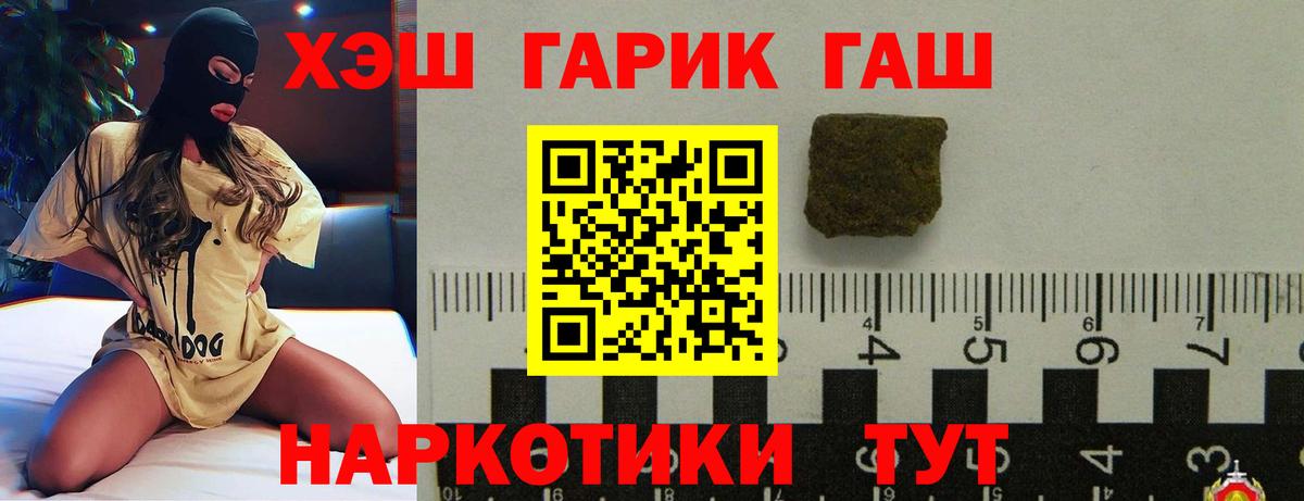 ГАШ ice o lator Заволжье