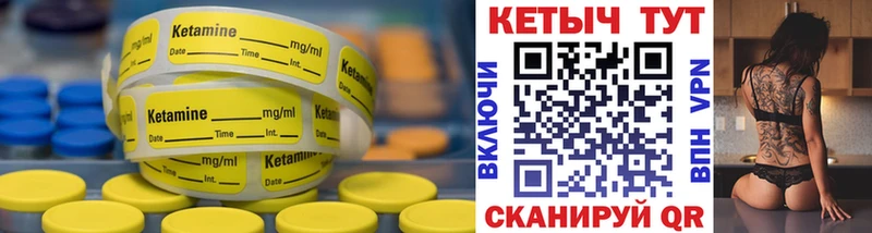 КЕТАМИН VHQ  Заволжье 