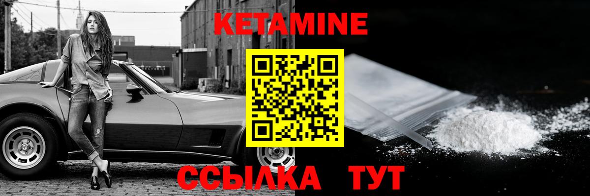 Заволжье  Кетамин ketamine  Вход с VPN 