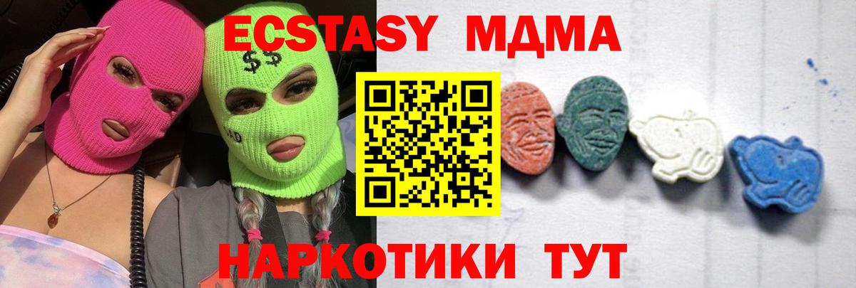 MDMA кристаллы Заволжье