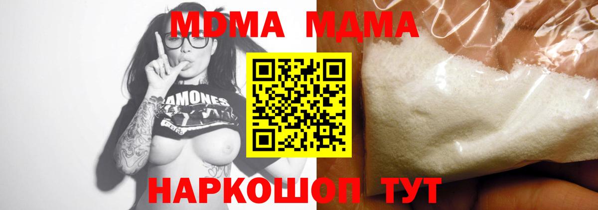 МДМА кристаллы  Вход с VPN  Заволжье  МДМА VHQ 