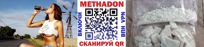 МЕТАДОН methadone  купить наркоту  Заволжье 