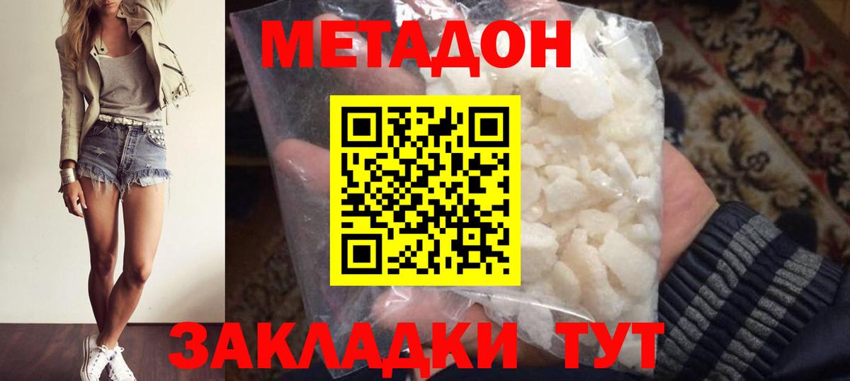 МЕТАДОН мёд Заволжье