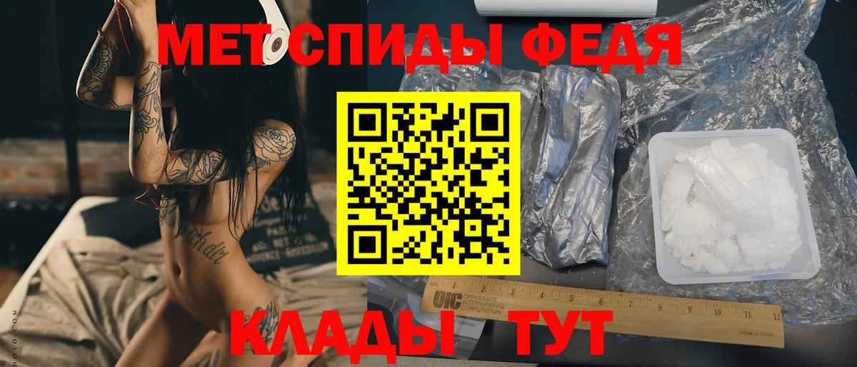 МЕТАМФЕТАМИН мет Заволжье