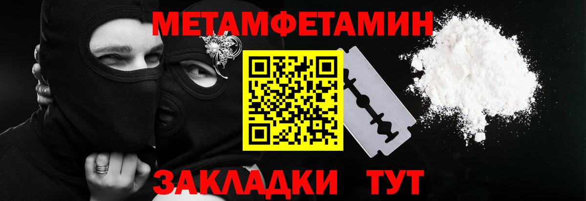 МЕТАМФЕТАМИН Декстрометамфетамин 99.9%  Вход с VPN  Заволжье 