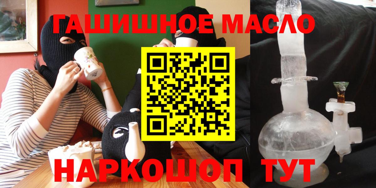 ТГК THC oil Заволжье