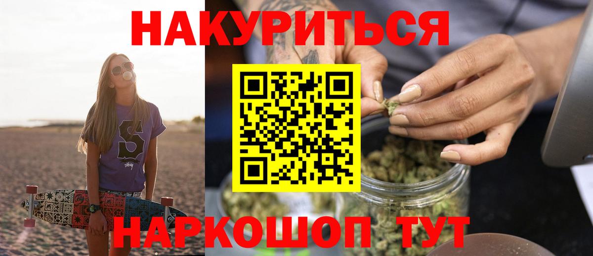 Шишки марихуана конопля  Канабис ГИДРОПОН  Заволжье  Бошки Шишки MAZAR  Вход с VPN 